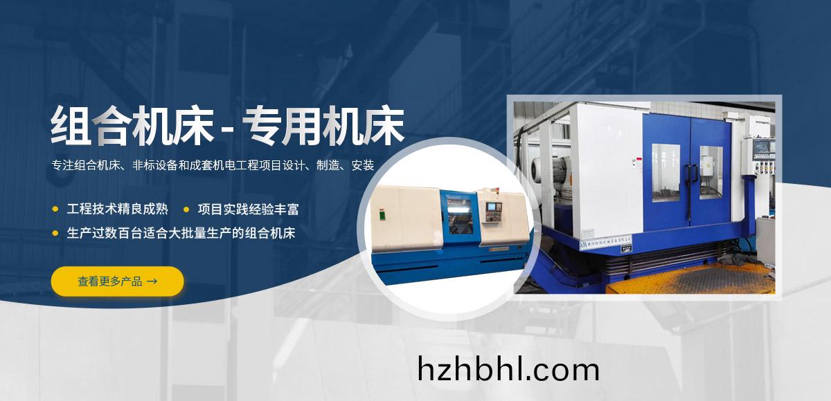 安陽紅(hong)鋼機(ji)械(xie)裝備(bei)有(you)限(xian)公司(si)