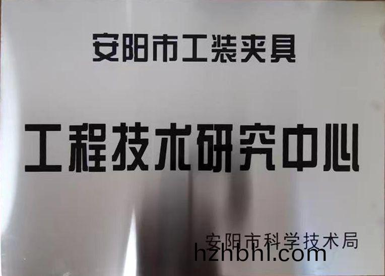 關于(yu)2022年(nian)度擬(ni)認定市(shi)級(ji)工(gong)程技術研究中心咊市級重點(dian)實驗(yan)室的公示